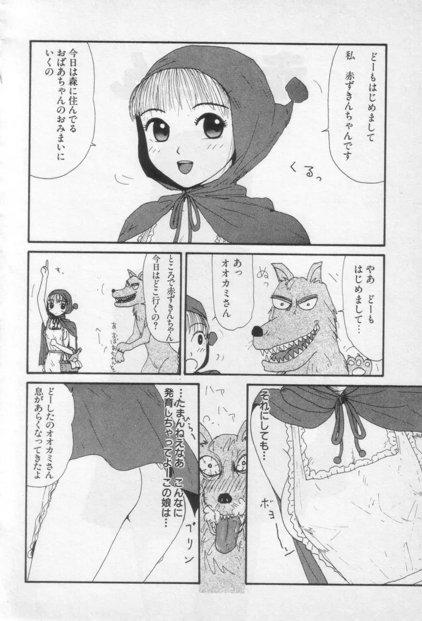 イエローミサイル Page.65