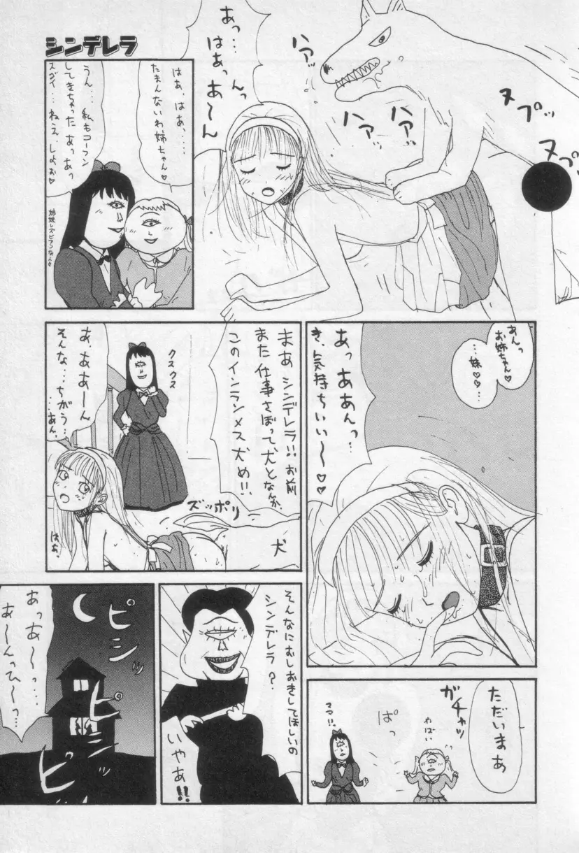 イエローミサイル Page.78