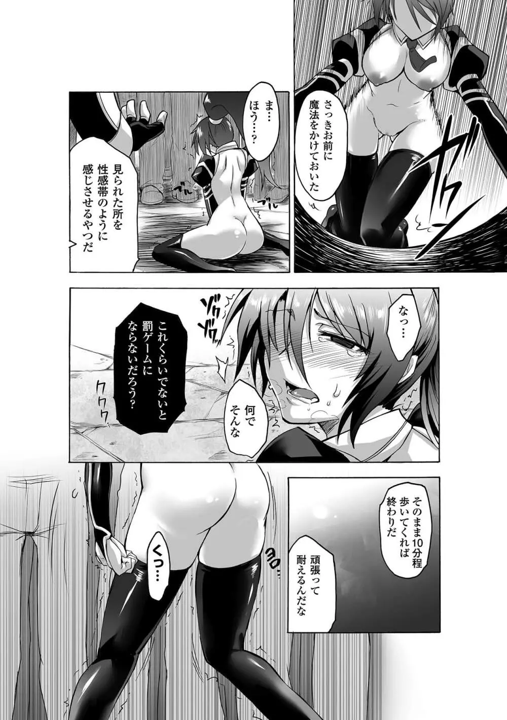 強制露出 アンソロジーコミックス Vol.1 デジタル版 Page.16