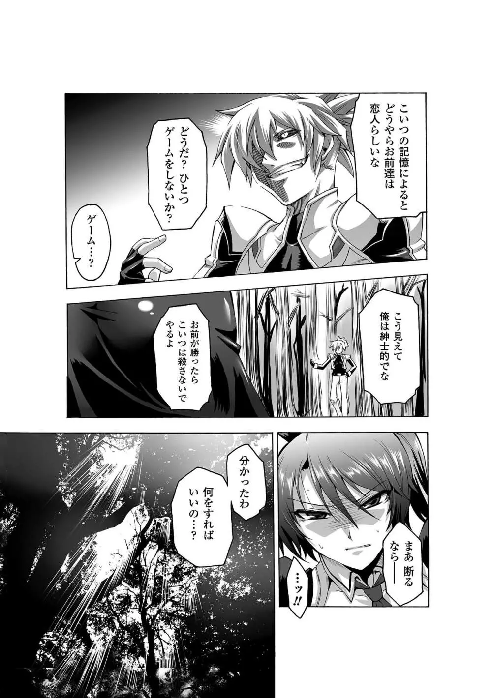 強制露出 アンソロジーコミックス Vol.1 デジタル版 Page.7