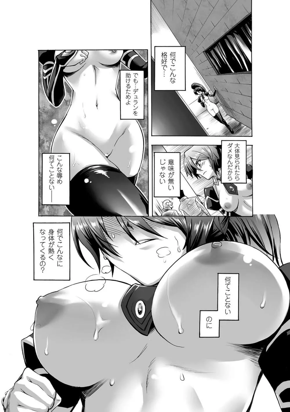 強制露出 アンソロジーコミックス Vol.1 デジタル版 Page.9