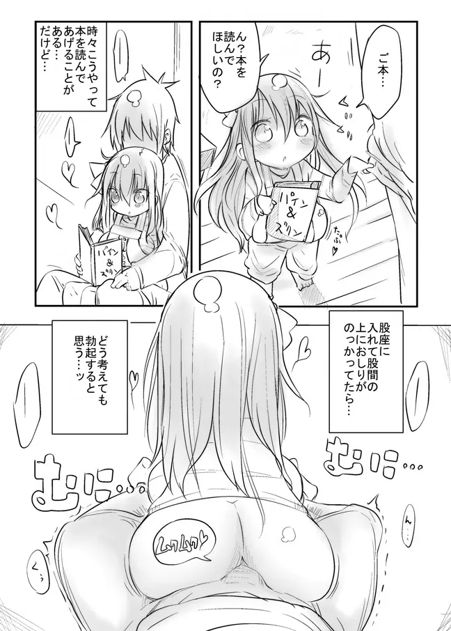 妖乳爆弾 Page.31