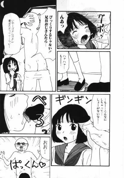 まん○道 Page.102