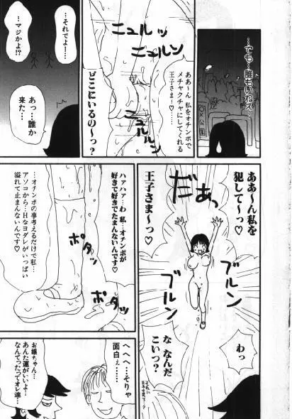 まん○道 Page.116