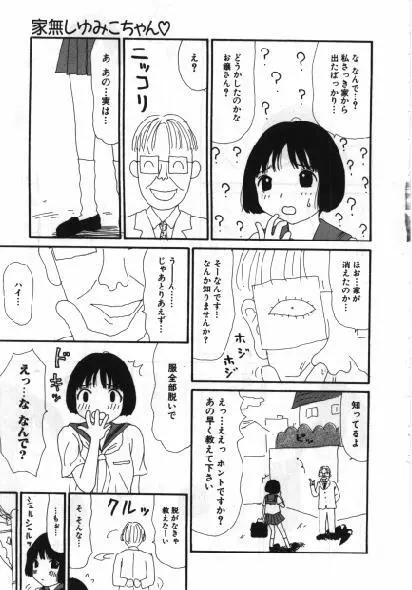 まん○道 Page.38