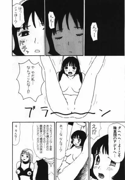 まん○道 Page.63