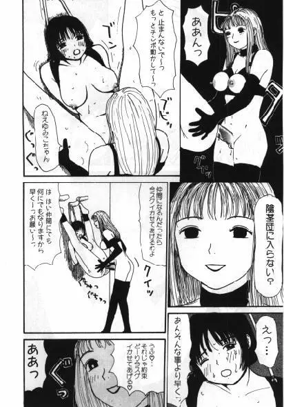 まん○道 Page.67