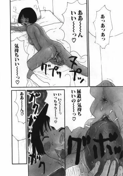 まん○道 Page.7