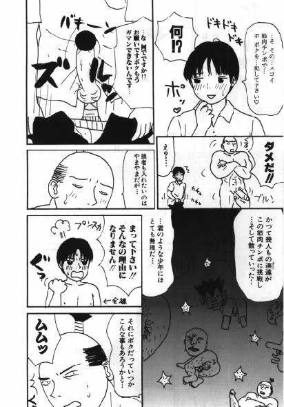まん○道 Page.93