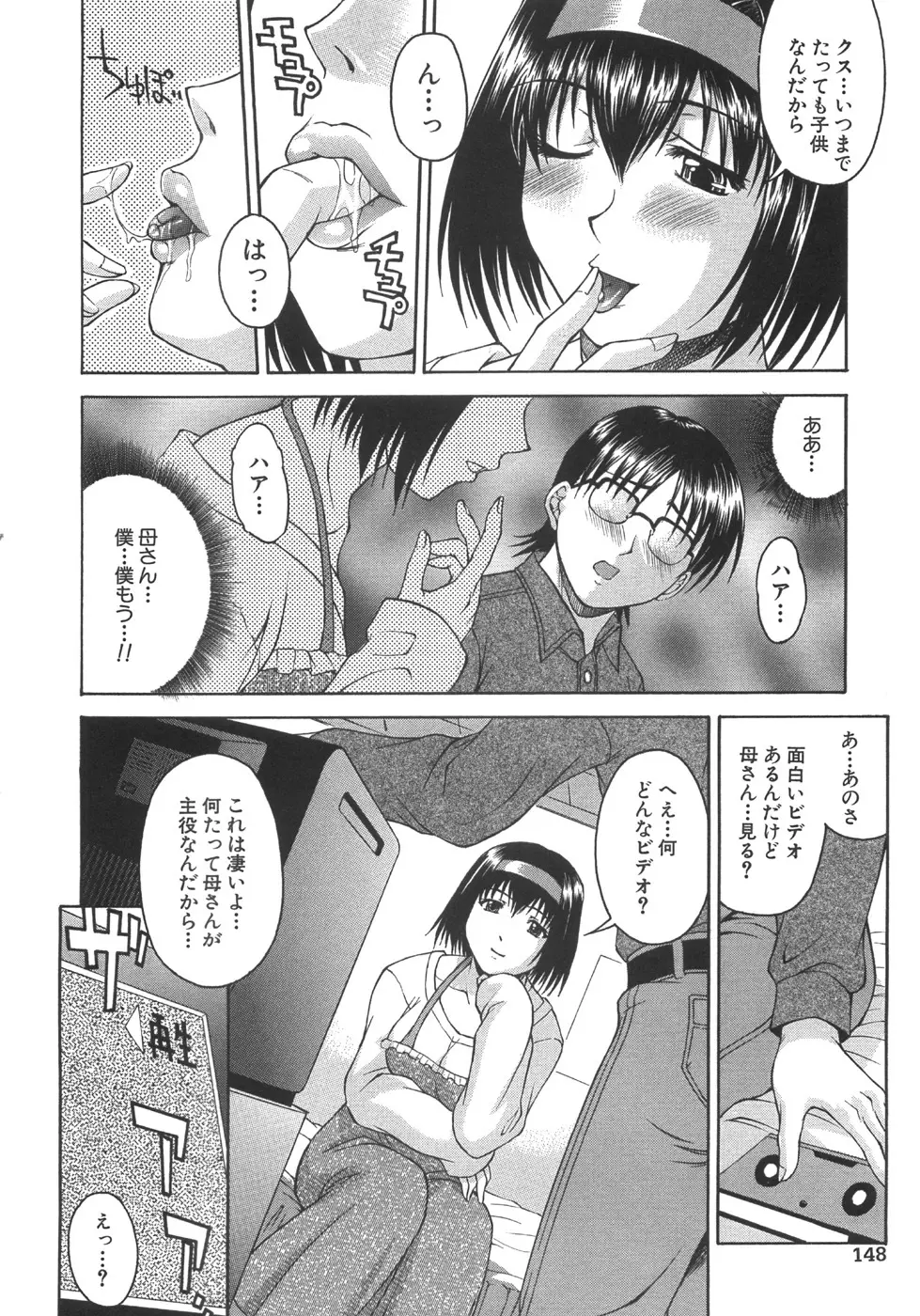 ぐっジョブ！ Page.153