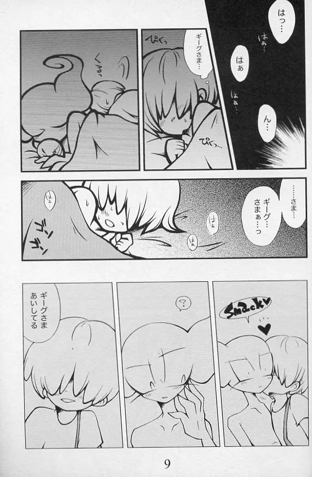 5-MeO-D [Morphine] Page.11