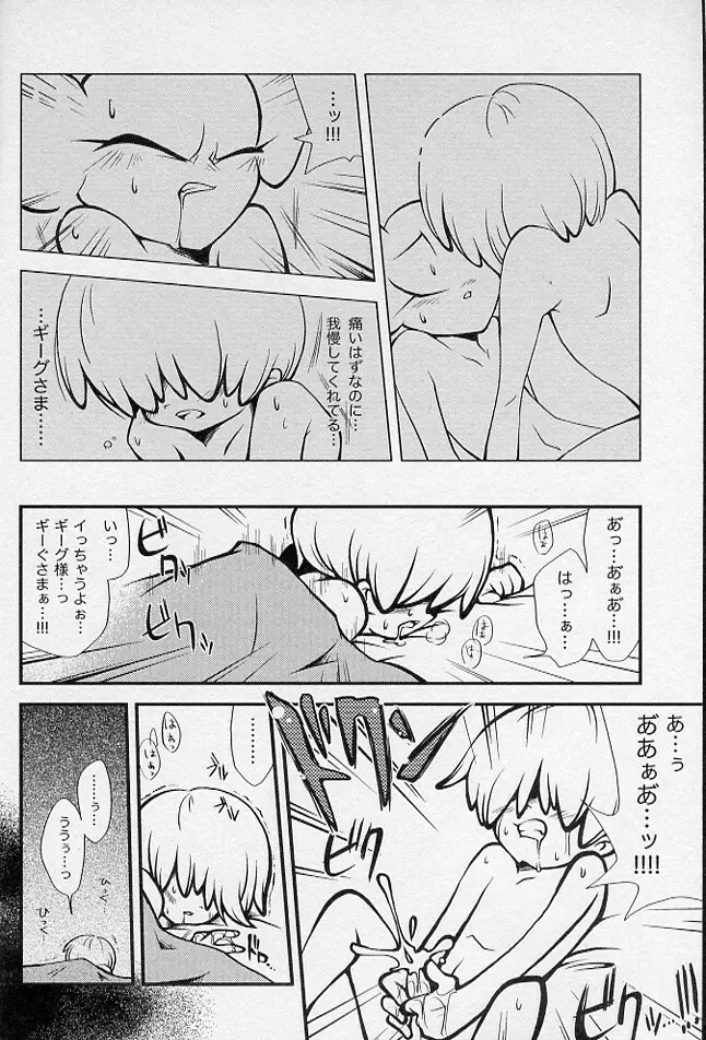 5-MeO-D [Morphine] Page.12
