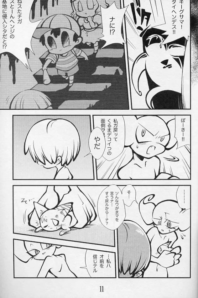 5-MeO-D [Morphine] Page.13
