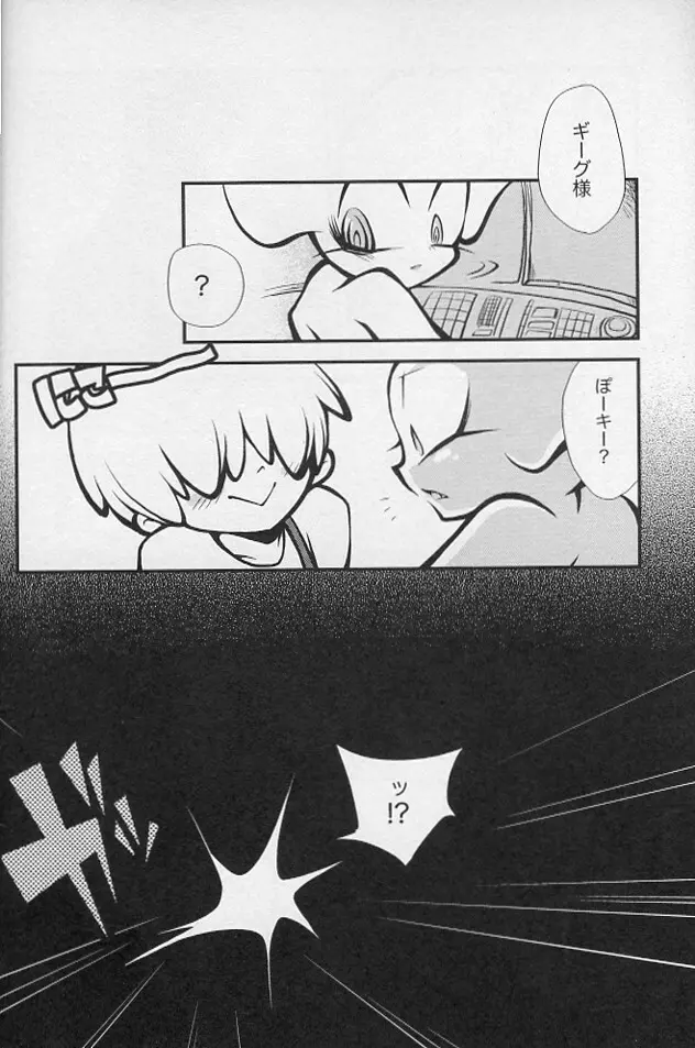 5-MeO-D [Morphine] Page.16