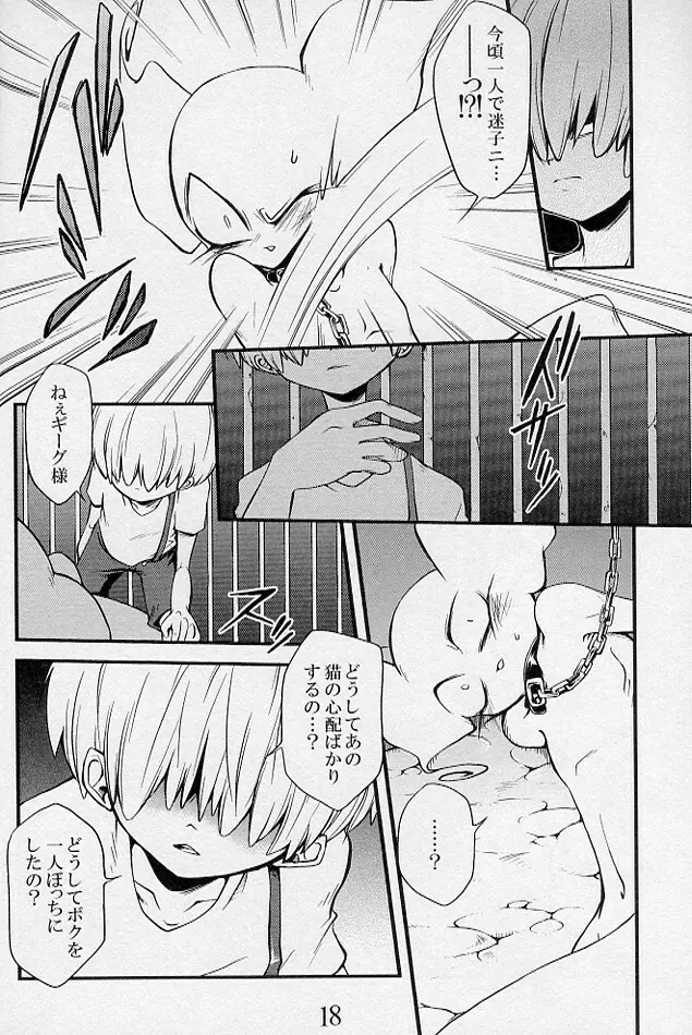 5-MeO-D [Morphine] Page.20