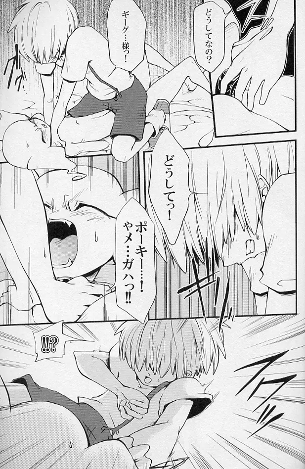 5-MeO-D [Morphine] Page.21