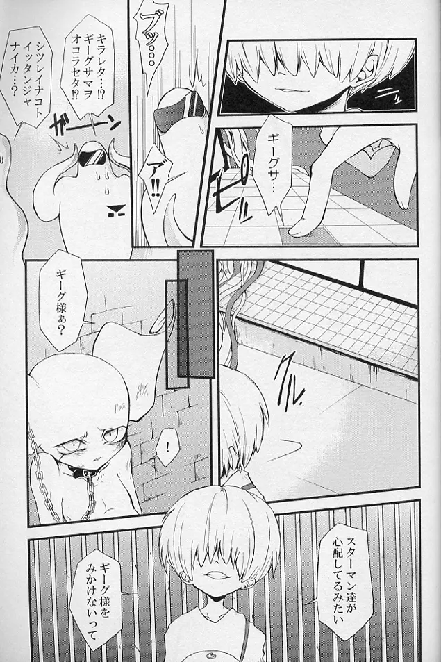 5-MeO-D [Morphine] Page.27