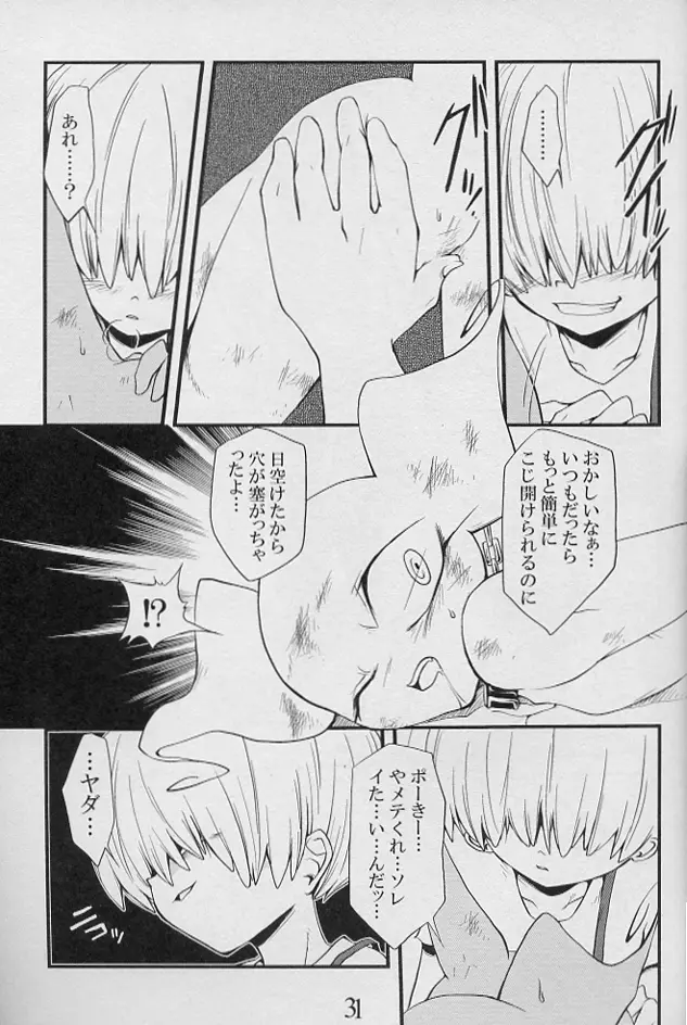 5-MeO-D [Morphine] Page.33