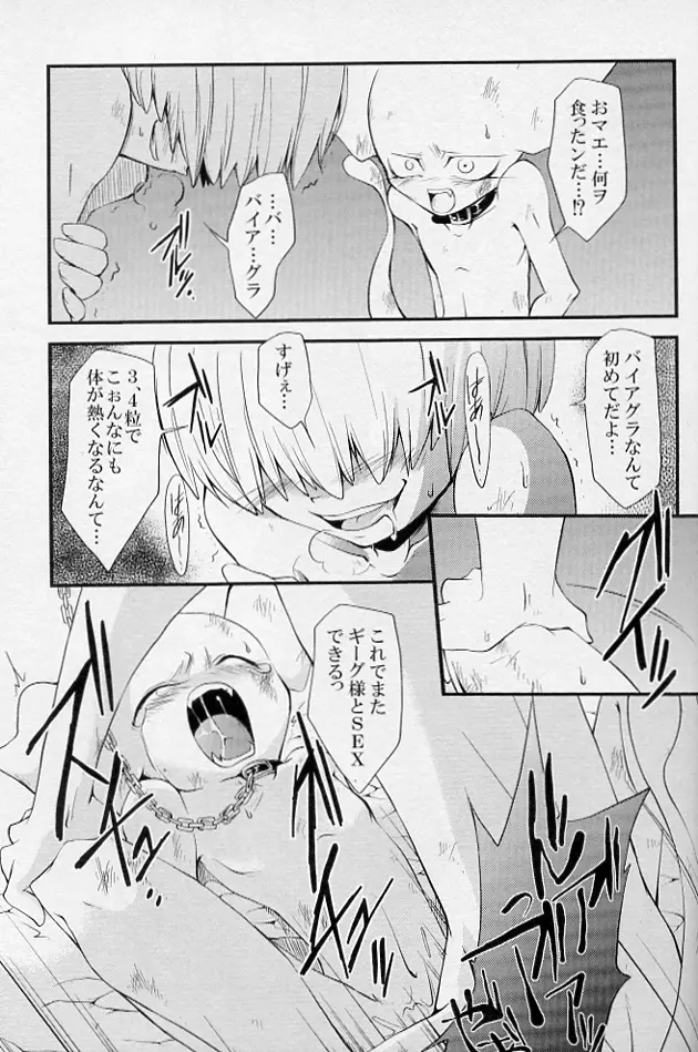 5-MeO-D [Morphine] Page.39