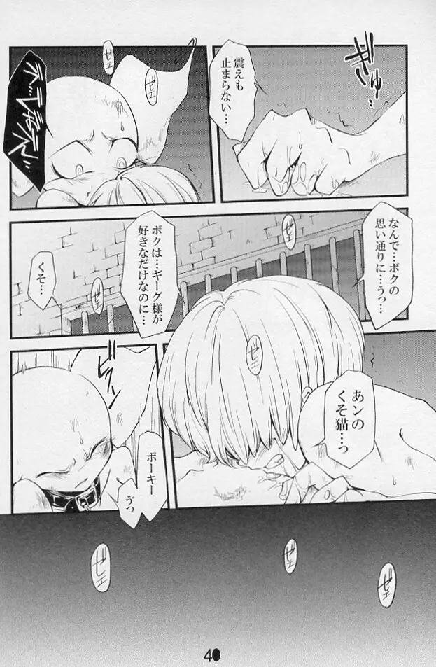5-MeO-D [Morphine] Page.42