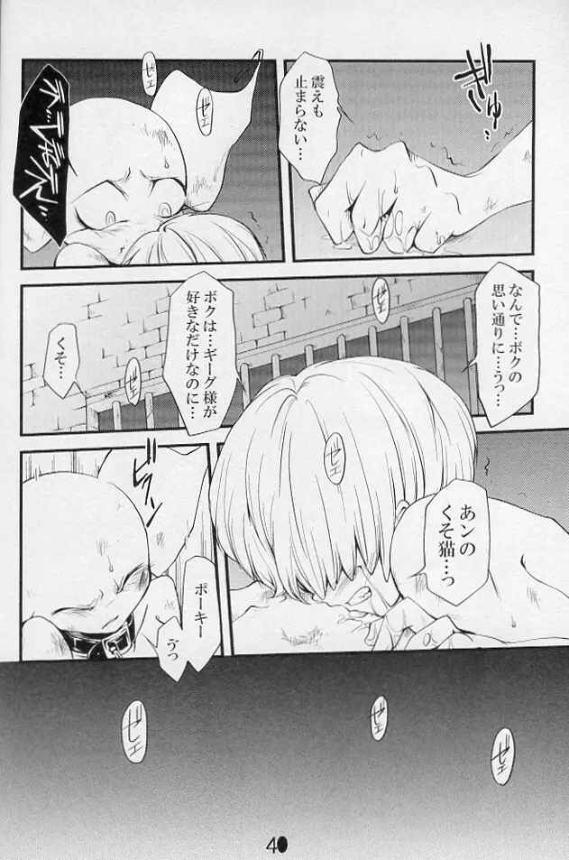 5-MeO-D [Morphine] Page.43