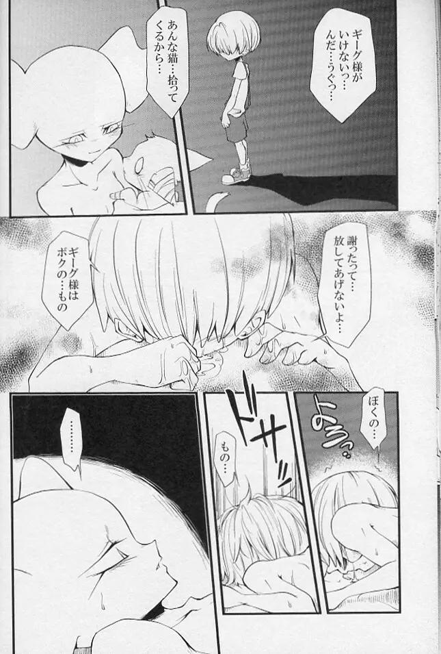 5-MeO-D [Morphine] Page.45
