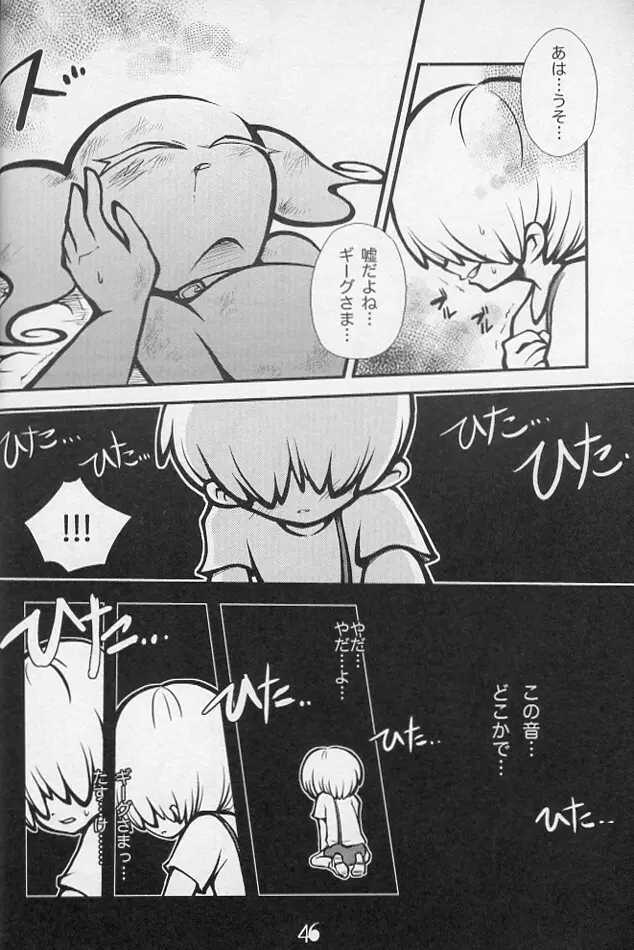 5-MeO-D [Morphine] Page.49