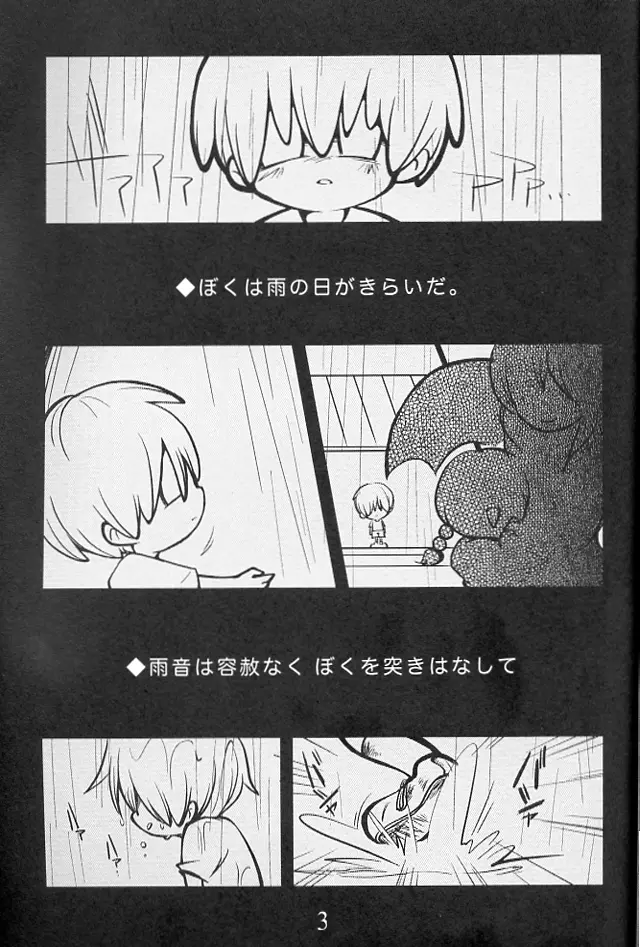 5-MeO-D [Morphine] Page.5