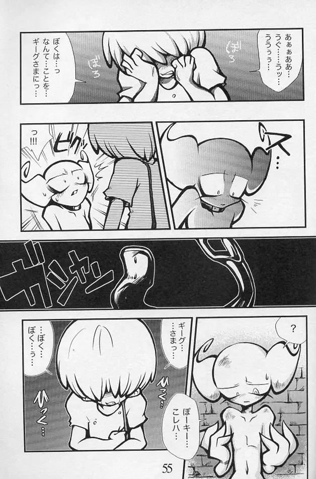 5-MeO-D [Morphine] Page.56