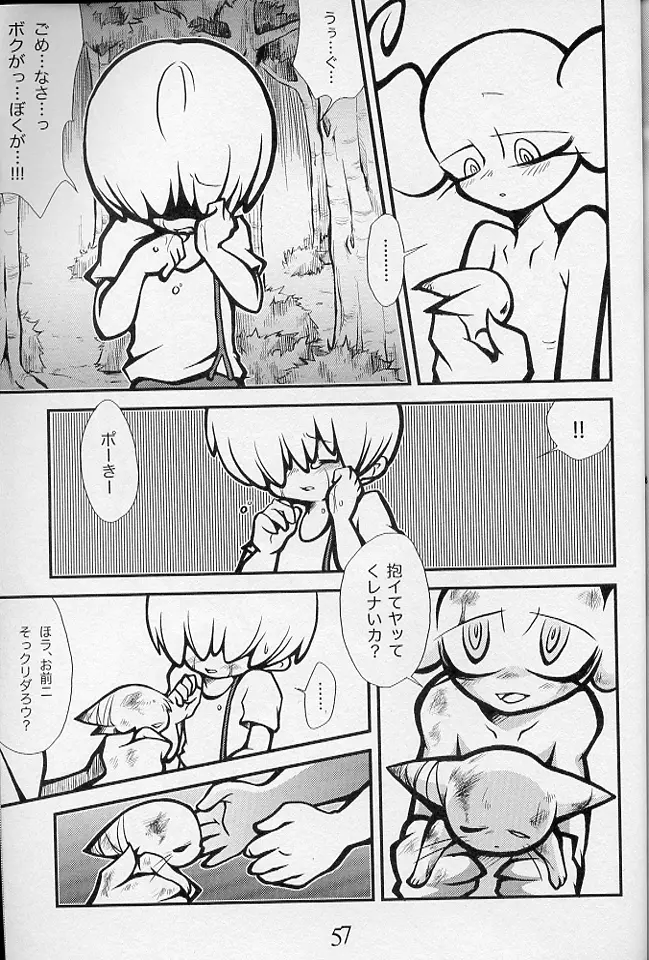 5-MeO-D [Morphine] Page.58