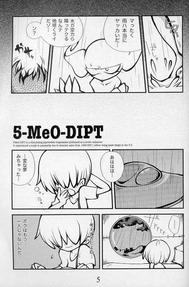 5-MeO-D [Morphine] Page.7