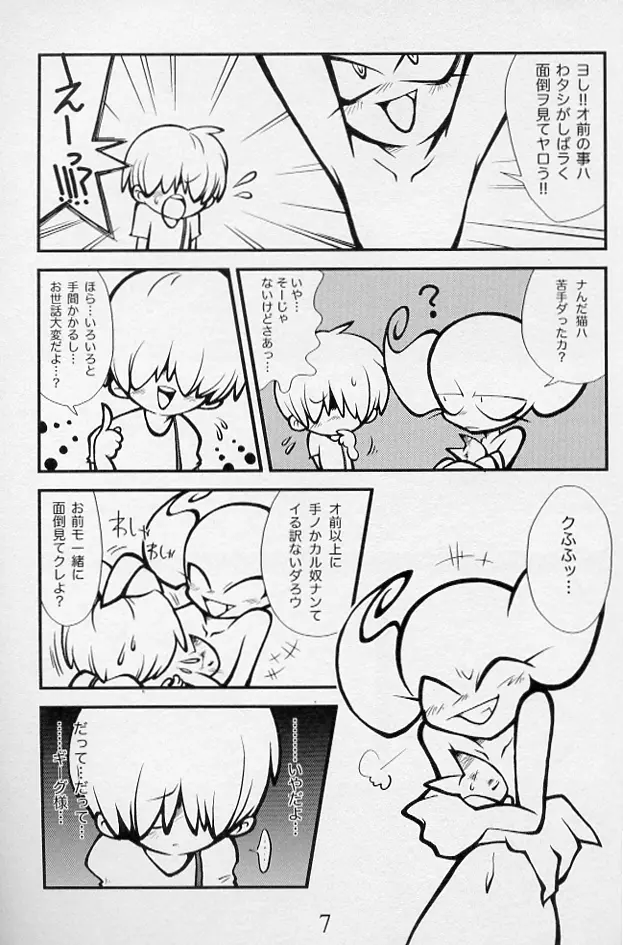 5-MeO-D [Morphine] Page.9