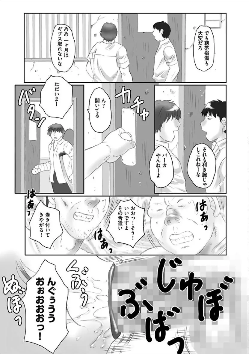 母姦獄 Page.43