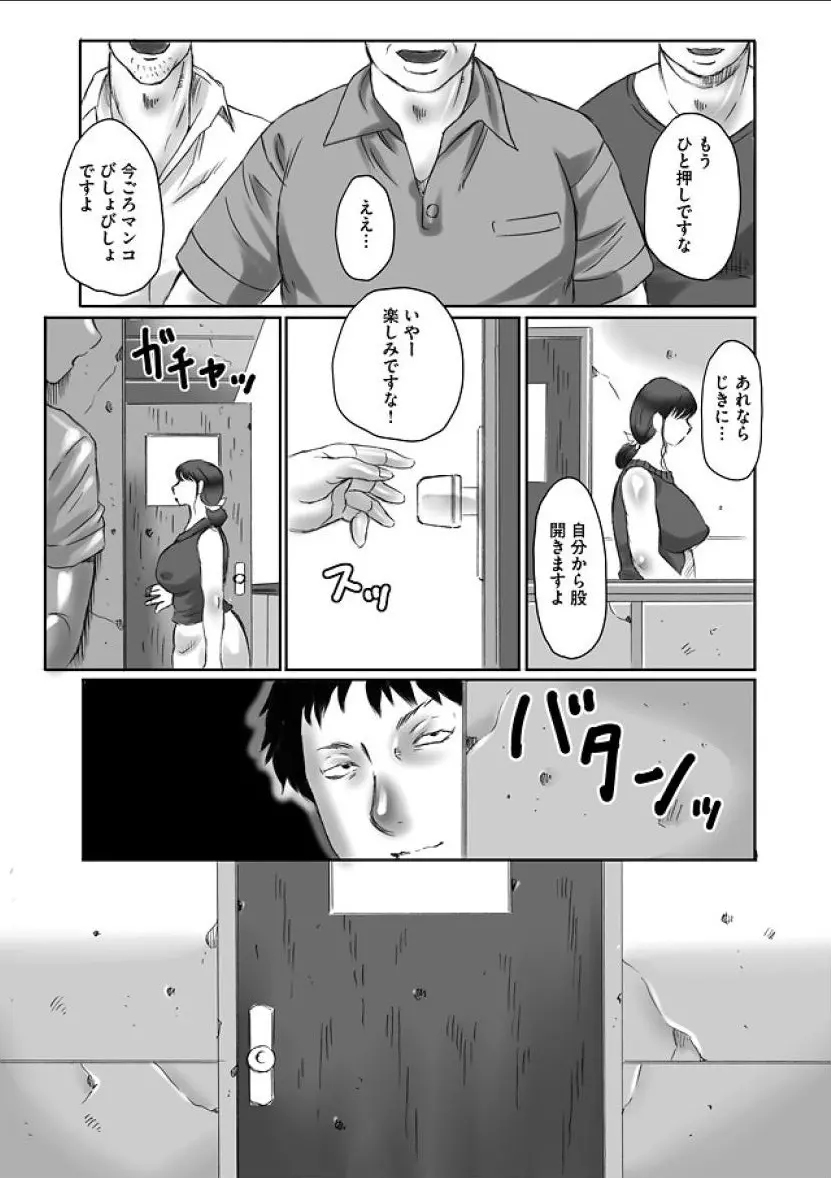 母姦獄 Page.53