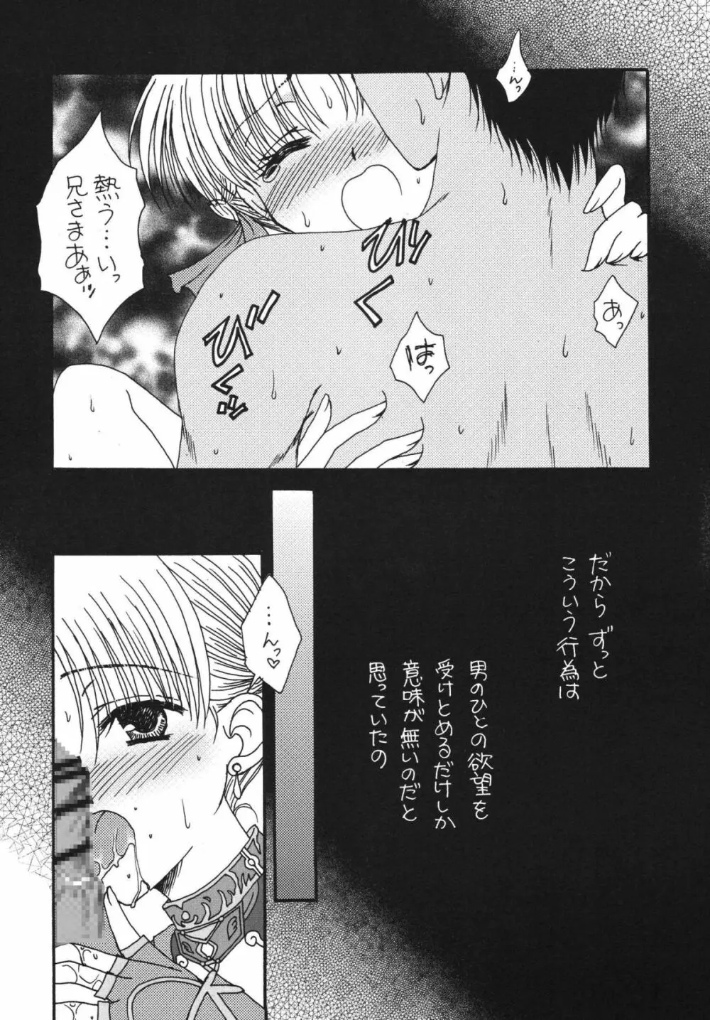 あふまうみるく Page.7