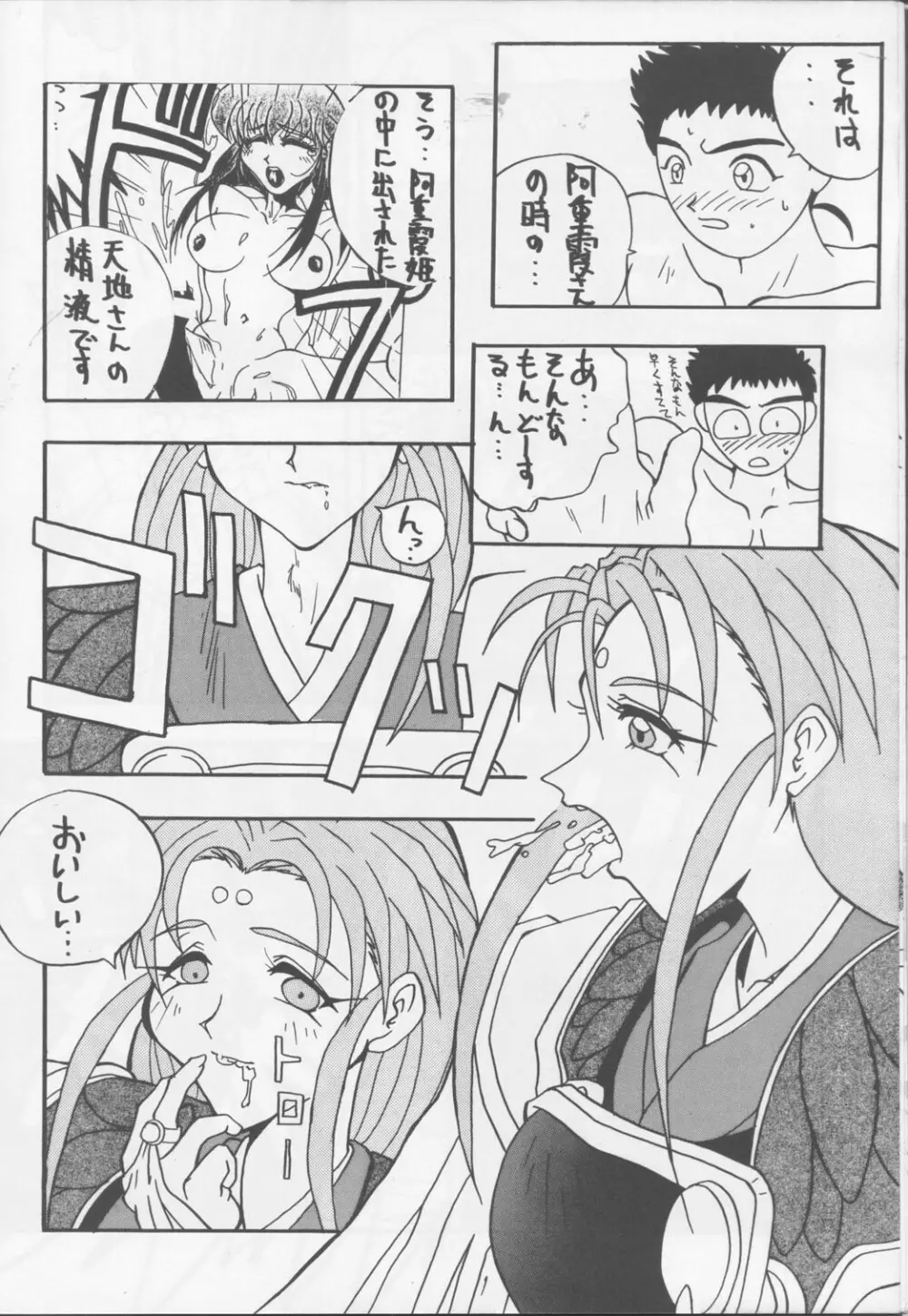 Bランチ定食 Page.13