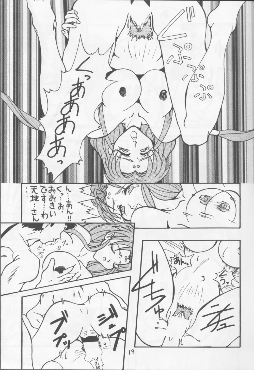 Bランチ定食 Page.18