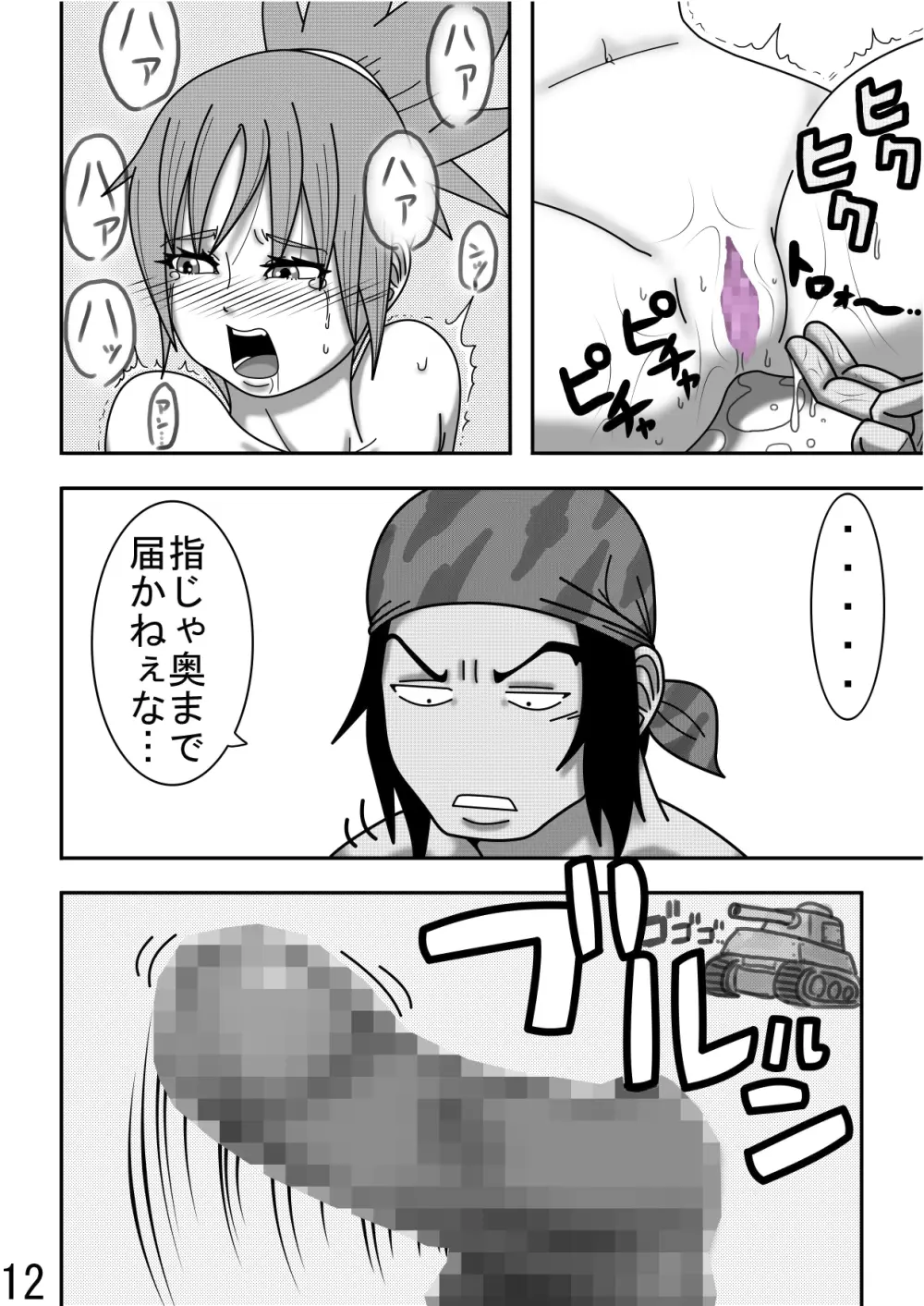レオナ風呂 Page.14