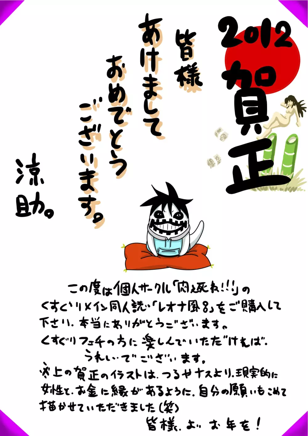 レオナ風呂 Page.2