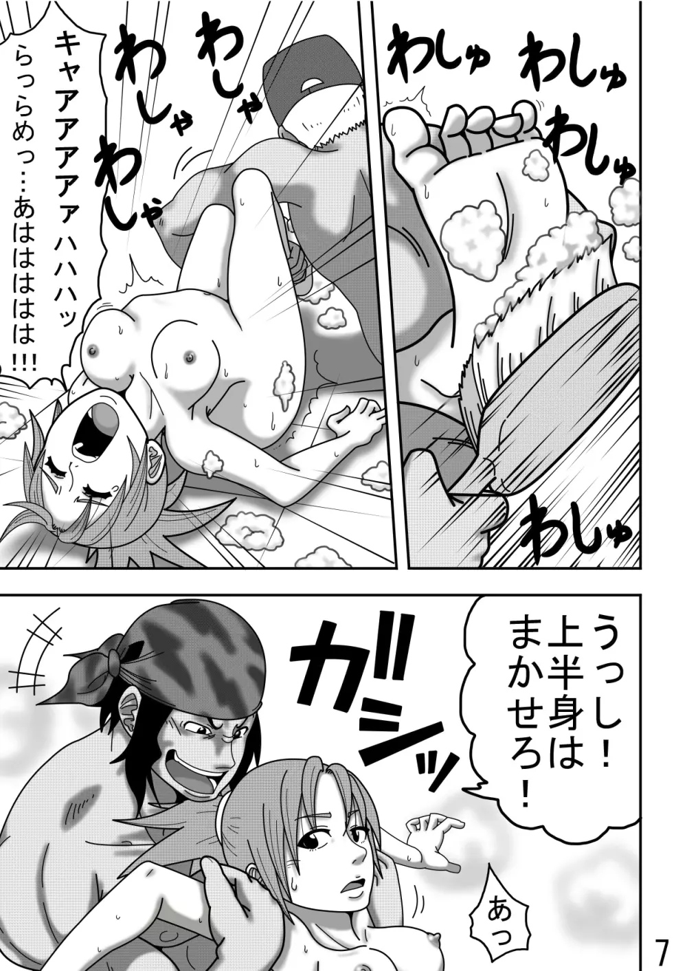 レオナ風呂 Page.9