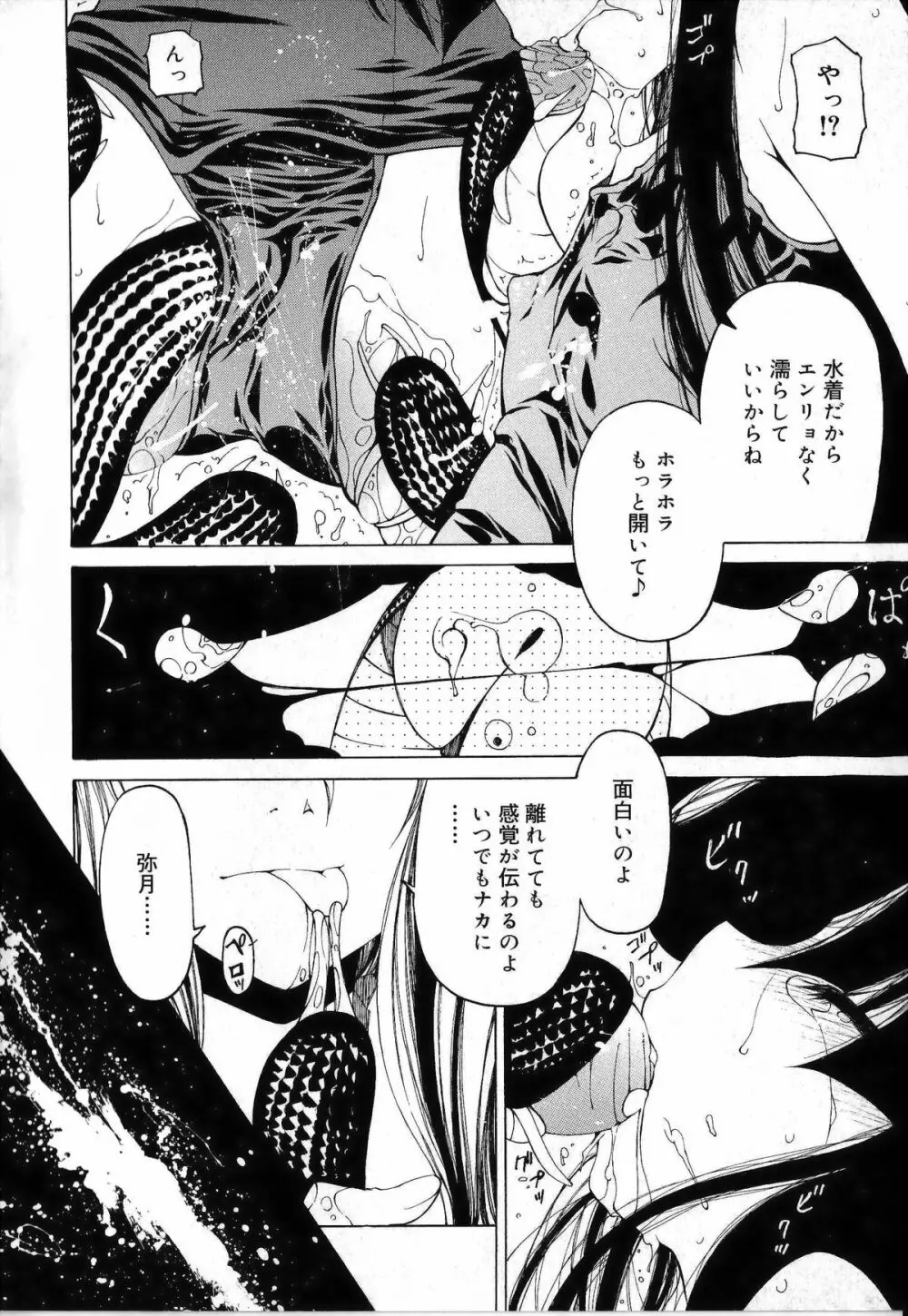 その手をとって Page.106