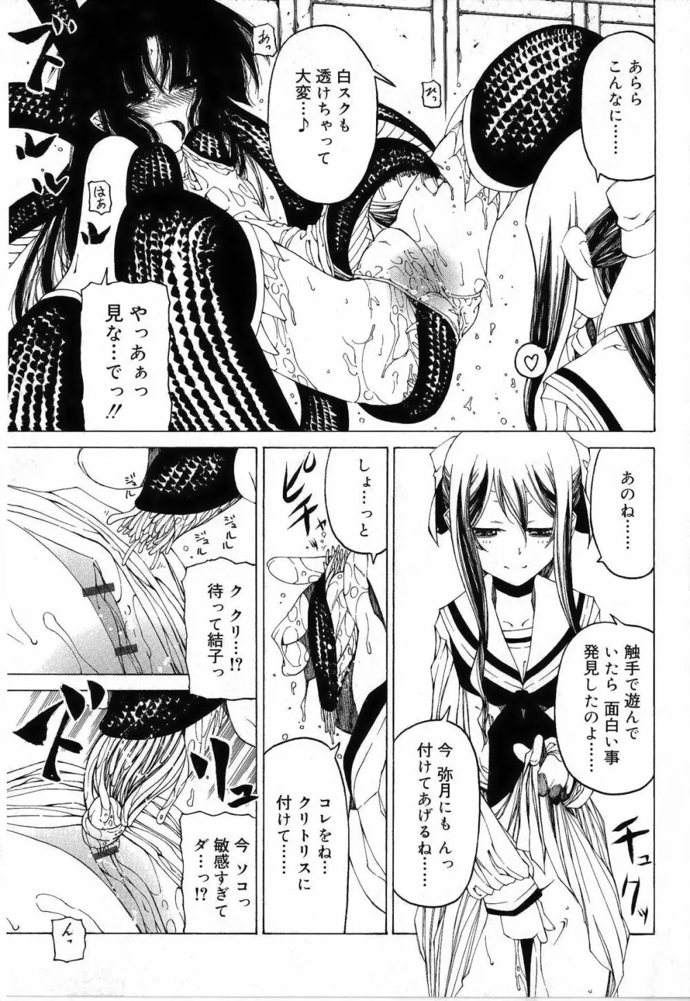 その手をとって Page.115