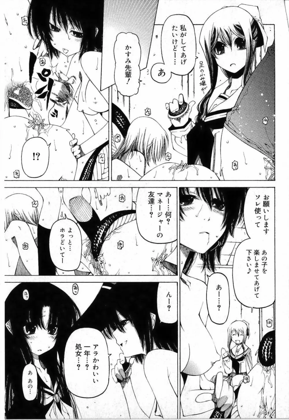 その手をとって Page.135