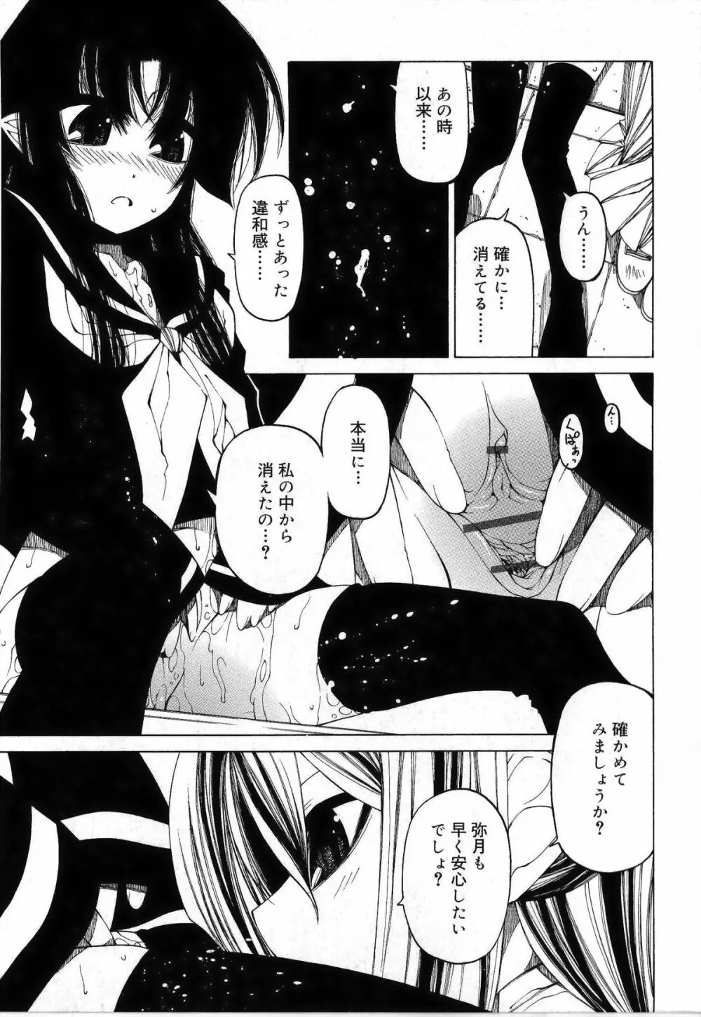 その手をとって Page.161