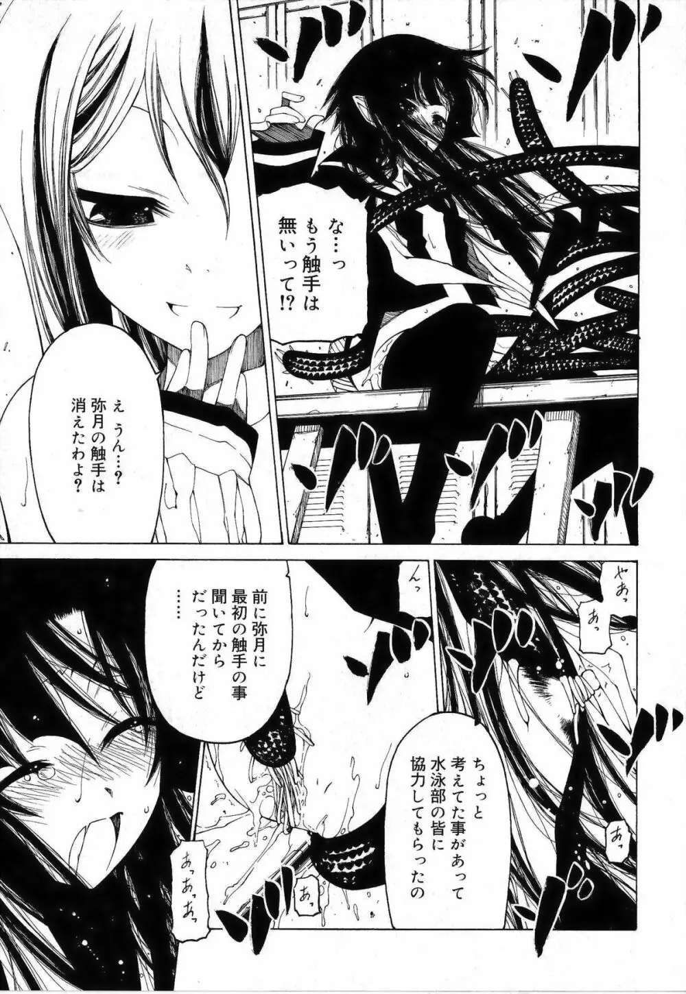 その手をとって Page.171