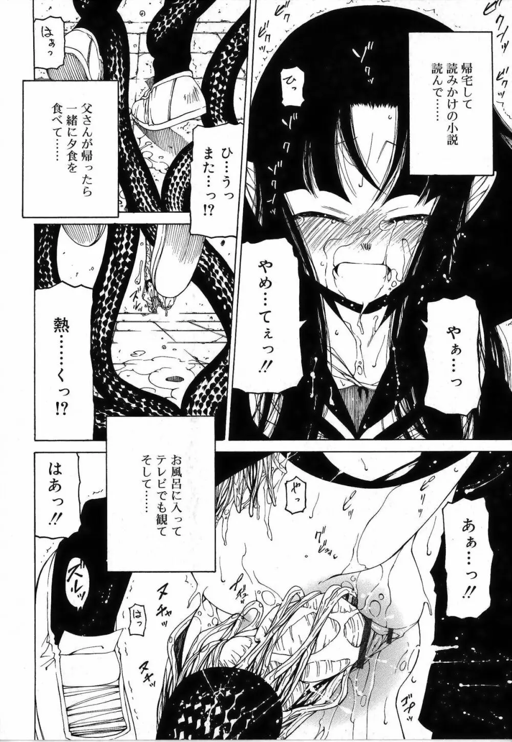 その手をとって Page.22