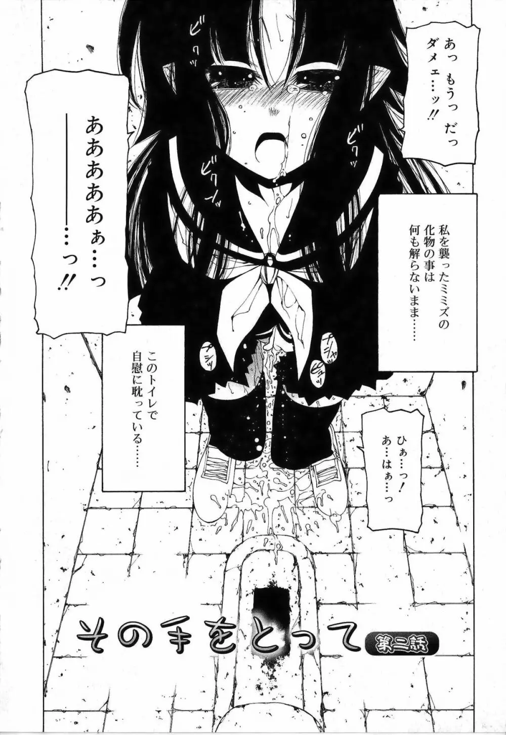 その手をとって Page.28