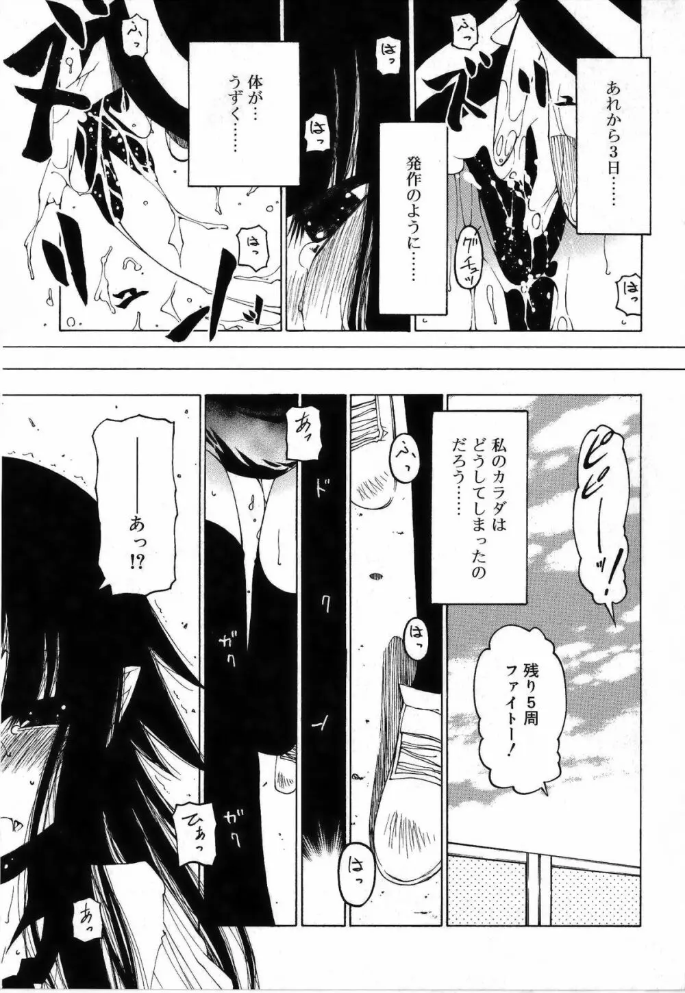 その手をとって Page.29