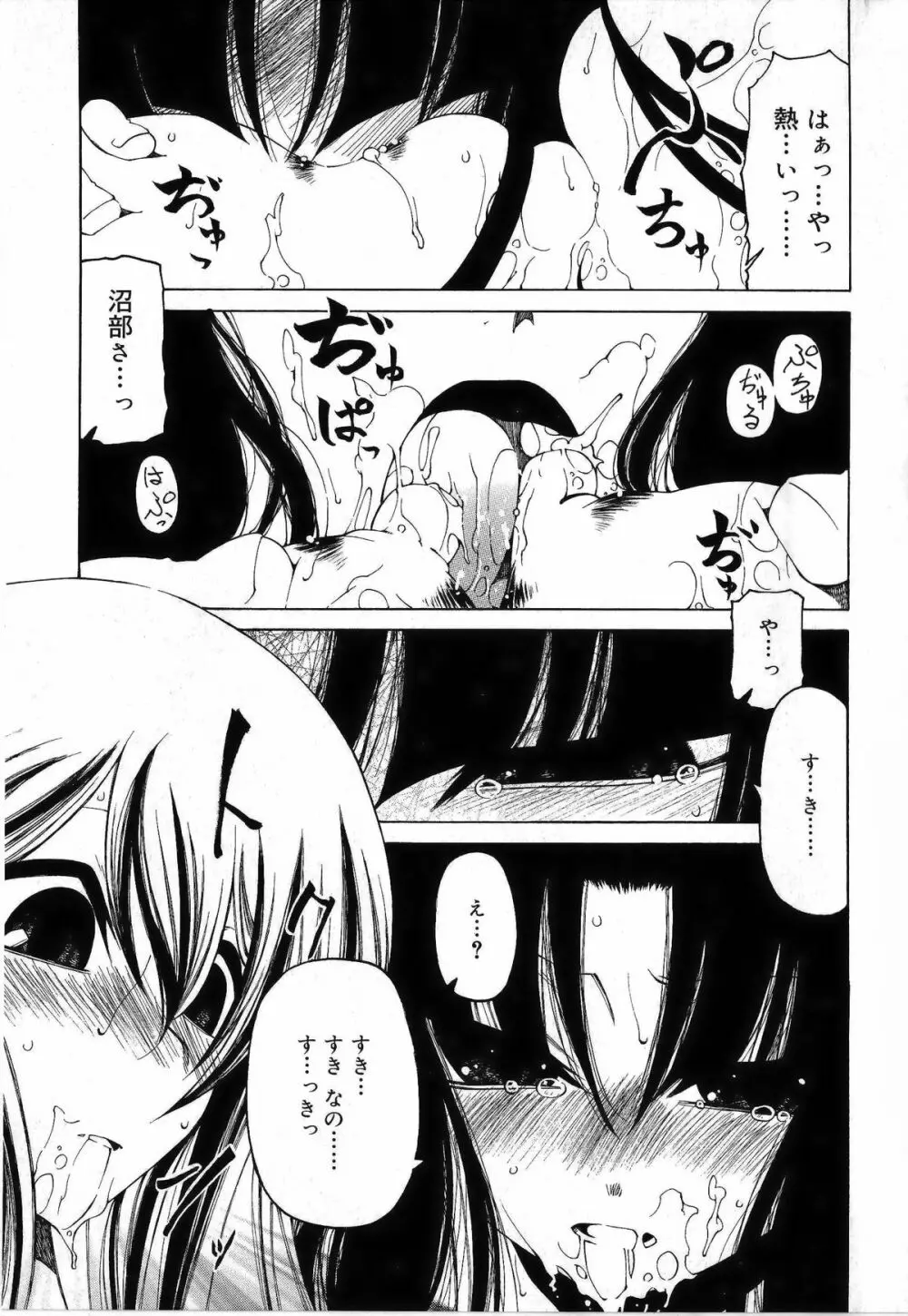 その手をとって Page.79