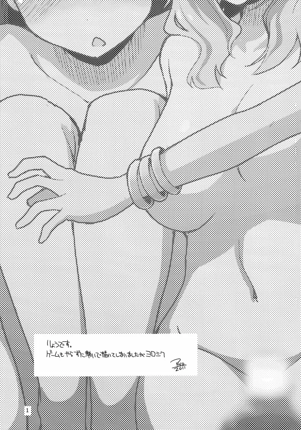 プロデューサーさん!全裸ですよ!全裸! Page.3